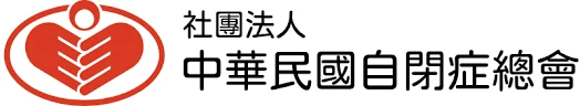中華民國自閉症總會